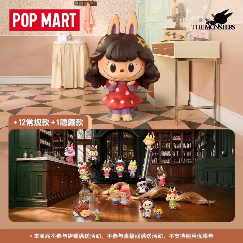 Vintage Collectible Items - 2026 POP MART Labubu The Monsters: