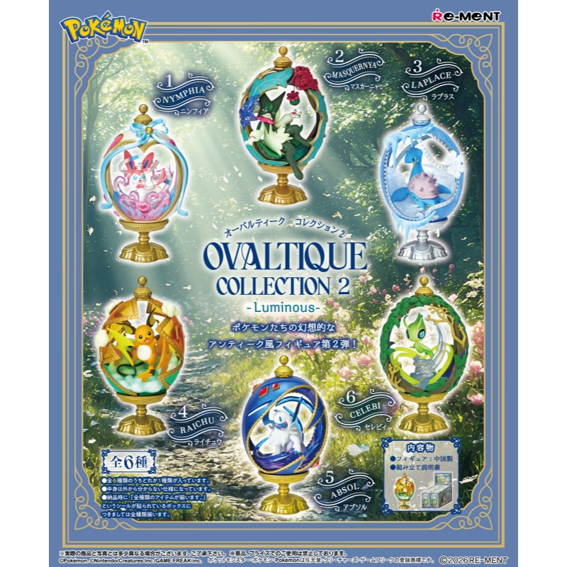 Small Vintage Collectible Items - Коллекционная миниатюрная фигурка Rement Pokemon Sylveon
