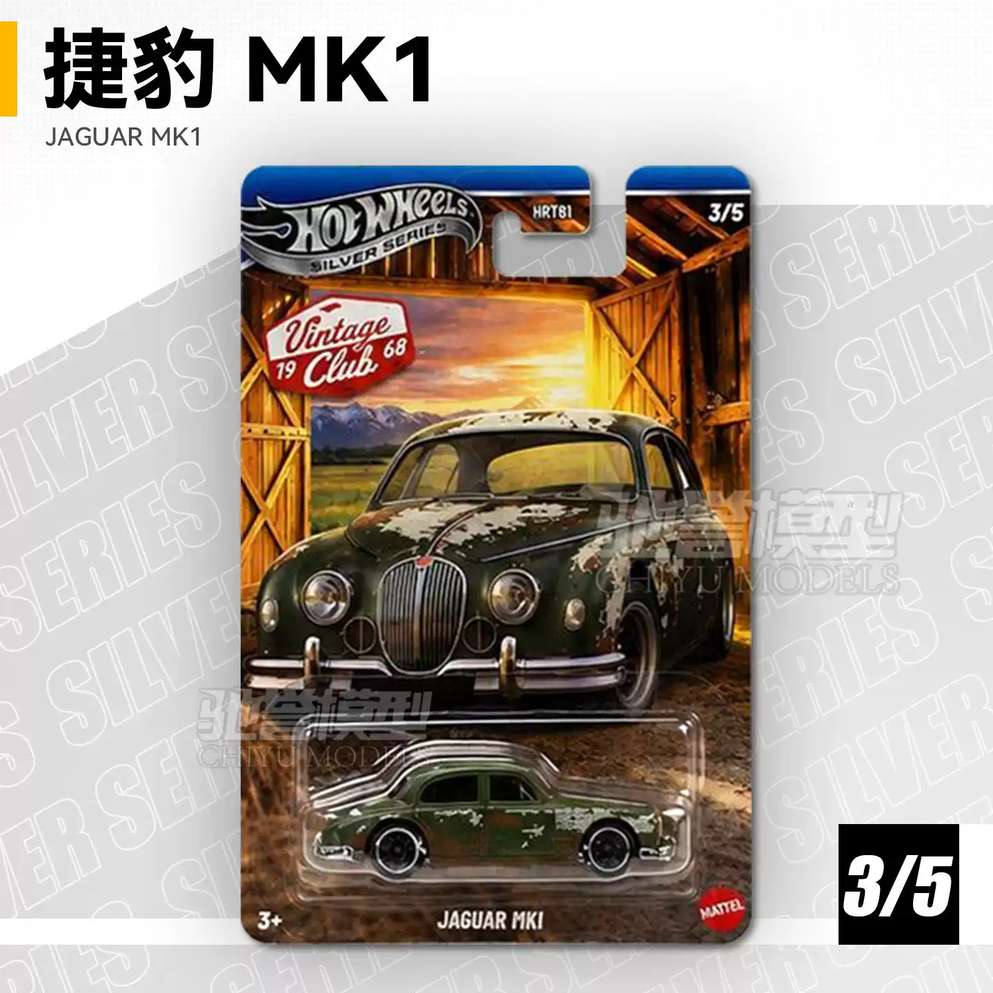 Оригинальный набор миниатюрных – обзор и цена Vintage Collectible Hot Wheels